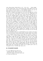 [산업전략, 산업정책, 산업전략정책] 영화산업전략정책, 게임산업전략정책(타프시스템), NT산업전략정책, 음반산업전략정책, 화장품산업전략정책, 맥주산업전략정책, 디스플레이산업전략정책 분석-4