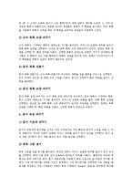 [나모웹에디터] 나모웹에디터의 문서편집과 표편집, 나모웹에디터의 이미지삽입과 하이퍼링크삽입, 나모웹에디터의 프레임설정, 나모웹에디터의 레이어활용, 나모웹에디터의 스크립트마법사 분석-5