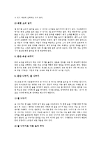 [나모웹에디터] 나모웹에디터의 문서편집과 표편집, 나모웹에디터의 이미지삽입과 하이퍼링크삽입, 나모웹에디터의 프레임설정, 나모웹에디터의 레이어활용, 나모웹에디터의 스크립트마법사 분석-6
