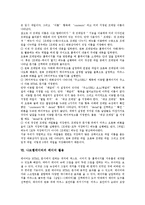 [나모웹에디터] 나모웹에디터의 문서편집과 표편집, 나모웹에디터의 이미지삽입과 하이퍼링크삽입, 나모웹에디터의 프레임설정, 나모웹에디터의 레이어활용, 나모웹에디터의 스크립트마법사 분석-12