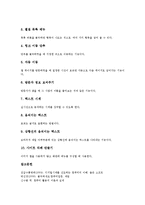 [나모웹에디터] 나모웹에디터의 문서편집과 표편집, 나모웹에디터의 이미지삽입과 하이퍼링크삽입, 나모웹에디터의 프레임설정, 나모웹에디터의 레이어활용, 나모웹에디터의 스크립트마법사 분석-14