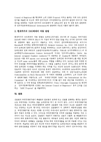 [도메인] 도메인(도메인네임)의 개념, 도메인(도메인네임)분쟁 관련 현행법, 도메인(도메인네임)분쟁과 상표사용의 요건, 다양한 도메인(도메인네임)분쟁 사례, 도메인(도메인네임)분쟁에 대한 대응 정책 분석-9