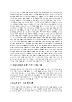 [전환사채, CB] 전환사채(CB)의 정의, 발행동기, 역할과 전환사채(CB)의 발행이 주가에 미치는 영향 및 전환사채(CB)의 발행시 검토사항 심층 분석-5