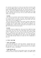 [사회복지] 한부모가정 학교사회복지-3