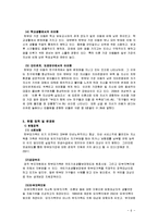 [사회복지] 한부모가정 학교사회복지-7