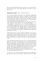 [사회복지] 한부모가정 학교사회복지-11