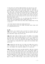 [사회복지] 한부모가정 학교사회복지-12