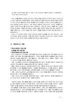 [사회복지] 한부모가정 학교사회복지-13
