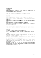 [사회복지] 한부모가정 학교사회복지-15