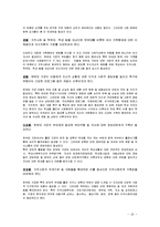 [사회복지] 한부모가정 학교사회복지-19