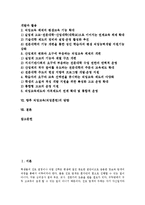 [직업교육, 직업훈련] 직업교육(직업훈련)의 정의, 목표, 필요성과 직업교육(직업훈련)의 현황, 문제점 및 직업교육(직업훈련)의 개선방안, 향후 직업교육(직업훈련)의 방향 분석-2