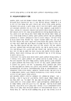 [직업교육, 직업훈련] 직업교육(직업훈련)의 정의, 목표, 필요성과 직업교육(직업훈련)의 현황, 문제점 및 직업교육(직업훈련)의 개선방안, 향후 직업교육(직업훈련)의 방향 분석-4