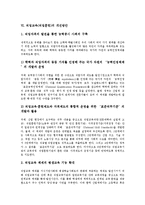[직업교육, 직업훈련] 직업교육(직업훈련)의 정의, 목표, 필요성과 직업교육(직업훈련)의 현황, 문제점 및 직업교육(직업훈련)의 개선방안, 향후 직업교육(직업훈련)의 방향 분석-7