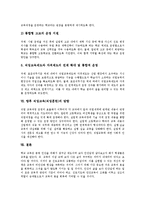 [직업교육, 직업훈련] 직업교육(직업훈련)의 정의, 목표, 필요성과 직업교육(직업훈련)의 현황, 문제점 및 직업교육(직업훈련)의 개선방안, 향후 직업교육(직업훈련)의 방향 분석-11