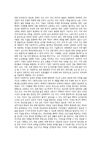 [직업, 직업환경, 유망직업, 직업능력] 직업의 개념과 직업환경의 변화 및 향후 쇠퇴직업, 향후 유망직업 그리고 직업능력의 개발 방향 분석-7