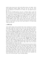 [진로지도, 진로교육] 진로지도(진로교육)의 의미, 필요성, 목적과 진로지도(진로교육)의 유형, 기법 및 진로지도(진로교육)의 개선 과제 분석-3