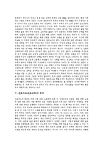 [진로지도, 진로교육] 진로지도(진로교육)의 의미, 필요성, 목적과 진로지도(진로교육)의 유형, 기법 및 진로지도(진로교육)의 개선 과제 분석-5