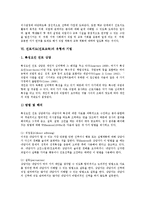[진로지도, 진로교육] 진로지도(진로교육)의 의미, 필요성, 목적과 진로지도(진로교육)의 유형, 기법 및 진로지도(진로교육)의 개선 과제 분석-6