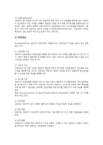 [진로지도, 진로교육] 진로지도(진로교육)의 의미, 필요성, 목적과 진로지도(진로교육)의 유형, 기법 및 진로지도(진로교육)의 개선 과제 분석-7