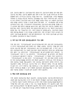 [진로지도, 진로교육] 진로지도(진로교육)의 의미, 필요성, 목적과 진로지도(진로교육)의 유형, 기법 및 진로지도(진로교육)의 개선 과제 분석-9