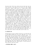 [청각장애, 청각장애아동, 청각장애인] 청각장애의 정의, 청각장애의 원인, 청각장애로 인한 어려움, 청각장애아동의 언어발달, 청각장애인을 위한 보장구 심층 분석-3