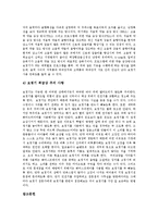 [청각장애, 청각장애아동, 청각장애인] 청각장애의 정의, 청각장애의 원인, 청각장애로 인한 어려움, 청각장애아동의 언어발달, 청각장애인을 위한 보장구 심층 분석-16