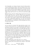 [HTML] HTML의 개념, HTML의 구성요소, HTML의 기본구조, HTML의 문자편집, HTML의 목차편집, HTML의 표편집, HTML의 멀티미디어편집에 관한 고찰-3