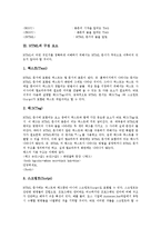 [HTML] HTML의 개념, HTML의 구성요소, HTML의 기본구조, HTML의 문자편집, HTML의 목차편집, HTML의 표편집, HTML의 멀티미디어편집에 관한 고찰-4
