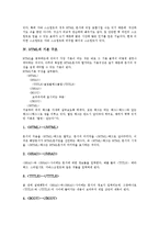 [HTML] HTML의 개념, HTML의 구성요소, HTML의 기본구조, HTML의 문자편집, HTML의 목차편집, HTML의 표편집, HTML의 멀티미디어편집에 관한 고찰-5