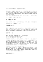 [HTML] HTML의 개념, HTML의 구성요소, HTML의 기본구조, HTML의 문자편집, HTML의 목차편집, HTML의 표편집, HTML의 멀티미디어편집에 관한 고찰-6
