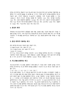 [HTML] HTML의 개념, HTML의 구성요소, HTML의 기본구조, HTML의 문자편집, HTML의 목차편집, HTML의 표편집, HTML의 멀티미디어편집에 관한 고찰-7