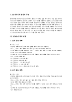 [HTML] HTML의 개념, HTML의 구성요소, HTML의 기본구조, HTML의 문자편집, HTML의 목차편집, HTML의 표편집, HTML의 멀티미디어편집에 관한 고찰-8
