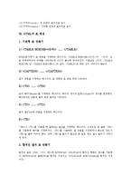 [HTML] HTML의 개념, HTML의 구성요소, HTML의 기본구조, HTML의 문자편집, HTML의 목차편집, HTML의 표편집, HTML의 멀티미디어편집에 관한 고찰-9