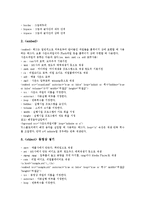 [HTML] HTML의 개념, HTML의 구성요소, HTML의 기본구조, HTML의 문자편집, HTML의 목차편집, HTML의 표편집, HTML의 멀티미디어편집에 관한 고찰-11