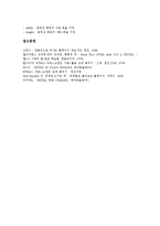 [HTML] HTML의 개념, HTML의 구성요소, HTML의 기본구조, HTML의 문자편집, HTML의 목차편집, HTML의 표편집, HTML의 멀티미디어편집에 관한 고찰-12