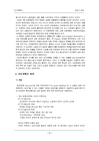 [도시, 계획사, 파리, 프랑스, 건축] 프랑스-파리--4