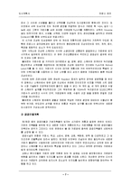 [도시, 계획사, 파리, 프랑스, 건축] 프랑스-파리--7