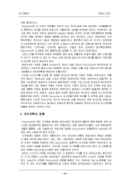 [도시, 계획사, 파리, 프랑스, 건축] 프랑스-파리--9