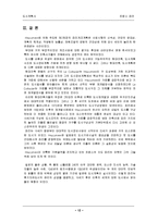 [도시, 계획사, 파리, 프랑스, 건축] 프랑스-파리--12