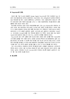 [도시, 계획사, 파리, 프랑스, 건축] 프랑스-파리--13