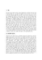 [청년실업] 청년실업의 원인과 청년실업의 현황 및 청년실업 사례를 통해 본 향후 청년실업의 대책 분석-2