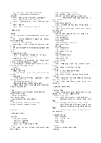 세계문화기행 - 기말고사범위-16