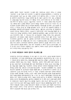 [해커, 시스템침입, 해킹] 해커의 시스템침입(해킹) 과정과 해커의 시스템침입(해킹)에 대한 대응 방안 및 해커의 시스템침입(해킹)에 대비한 보안시스템 구성 분석(사례 중심)-5