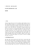[웹기반, Web기반] 웹기반(Web기반) 교육, 웹기반(Web기반) 음악사업, 웹기반(Web기반) 광고영역, 웹기반(Web기반) 전자정부, 웹기반(Web기반) 사회복지관, 호주의 웹기반(Web기반) 시스템 분석-2
