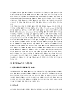 [웹기반, Web기반] 웹기반(Web기반) 교육, 웹기반(Web기반) 음악사업, 웹기반(Web기반) 광고영역, 웹기반(Web기반) 전자정부, 웹기반(Web기반) 사회복지관, 호주의 웹기반(Web기반) 시스템 분석-7