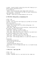 [웹기반, Web기반] 웹기반(Web기반) 교육, 웹기반(Web기반) 음악사업, 웹기반(Web기반) 광고영역, 웹기반(Web기반) 전자정부, 웹기반(Web기반) 사회복지관, 호주의 웹기반(Web기반) 시스템 분석-9