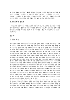 [직업] 다양한 직업 세계(PD, 아나운서, 기자, 보안서비스종사자, 생물공학, 환경공학기술자, 디자이너, 한복기능사, 네이미스트, 보험중개인, 전문경영자, 탤리먼, 투자상담사, 코스트컨트롤러, 공인회계사) 분석-6
