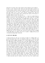 [직업] 다양한 직업 세계(PD, 아나운서, 기자, 보안서비스종사자, 생물공학, 환경공학기술자, 디자이너, 한복기능사, 네이미스트, 보험중개인, 전문경영자, 탤리먼, 투자상담사, 코스트컨트롤러, 공인회계사) 분석-7