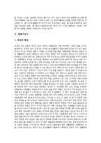 [직업] 다양한 직업 세계(PD, 아나운서, 기자, 보안서비스종사자, 생물공학, 환경공학기술자, 디자이너, 한복기능사, 네이미스트, 보험중개인, 전문경영자, 탤리먼, 투자상담사, 코스트컨트롤러, 공인회계사) 분석-10