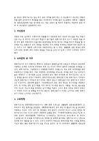 [직업] 다양한 직업 세계(PD, 아나운서, 기자, 보안서비스종사자, 생물공학, 환경공학기술자, 디자이너, 한복기능사, 네이미스트, 보험중개인, 전문경영자, 탤리먼, 투자상담사, 코스트컨트롤러, 공인회계사) 분석-11